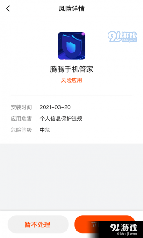 云剑卫士appv2.3.4截图1