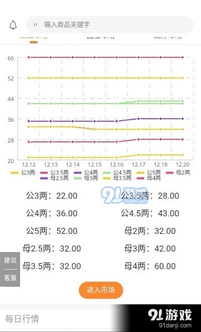 蟹多多v1.3.5截图3