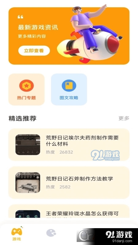 2363游戏盒子v1.8截图2