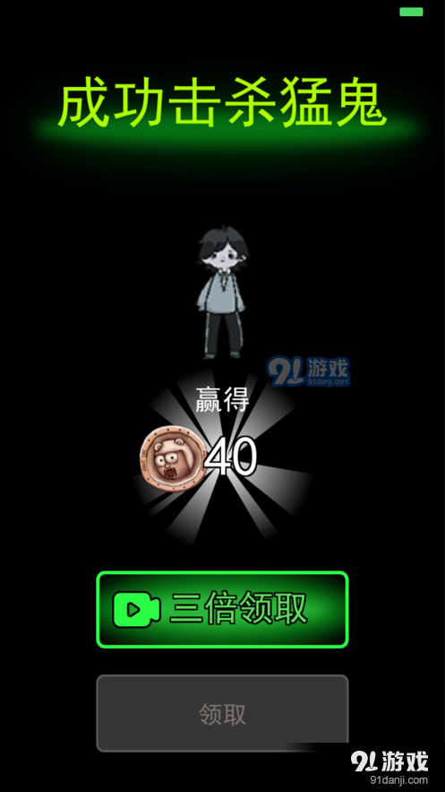 猛鬼宿舍主播同款游戏无限金币版v1.3.0.4截图4