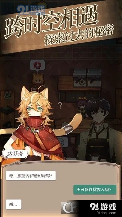 非日常邂逅物语v1.31.70621截图3