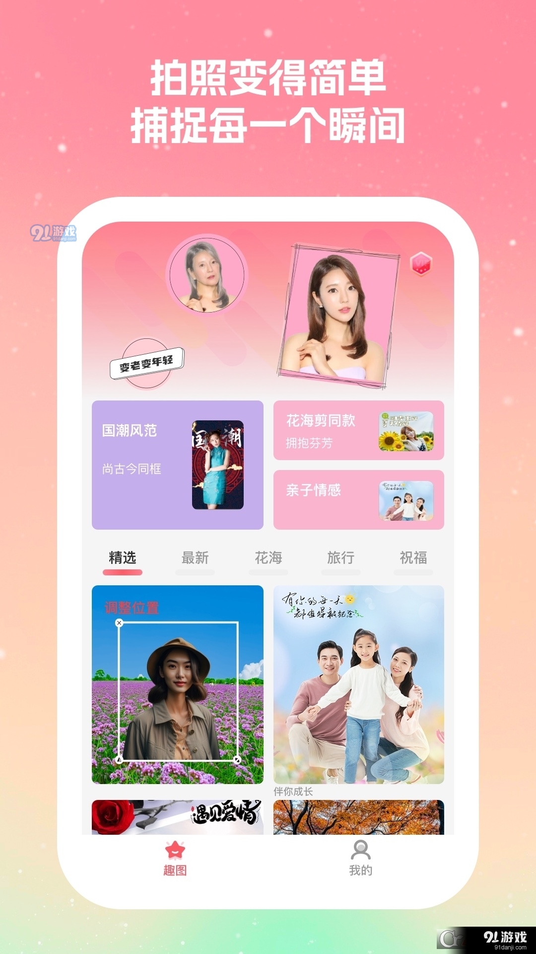 丽拍相机v1.34截图3