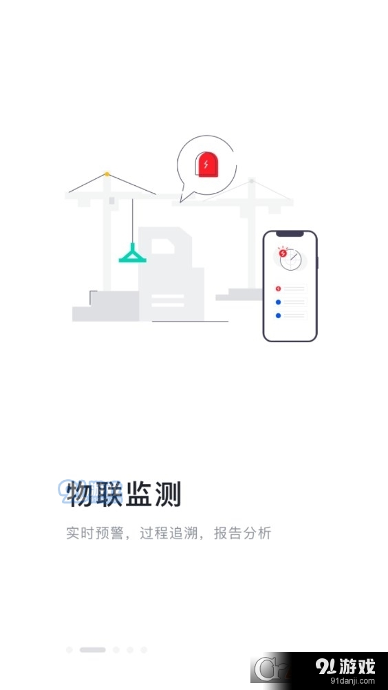 强基通v1.6.4截图2