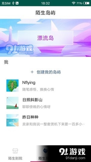 兔子交友v1.3.5截图2