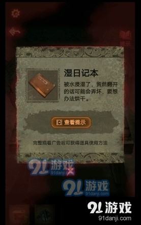 纸嫁衣2藏铃村v1.3.6截图1