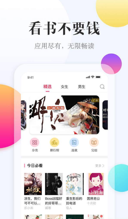 西瓜阅读v1.3.3截图2