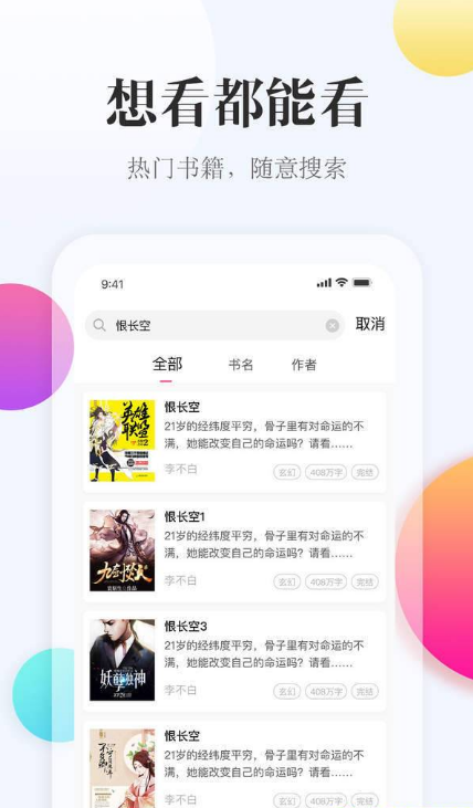 西瓜阅读v1.3.3截图1