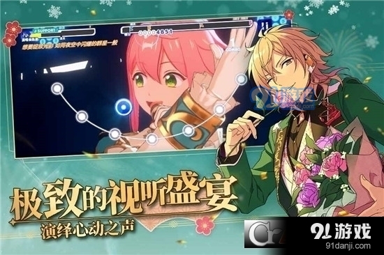 偶像梦幻祭2安卓版v1.21.5550截图4