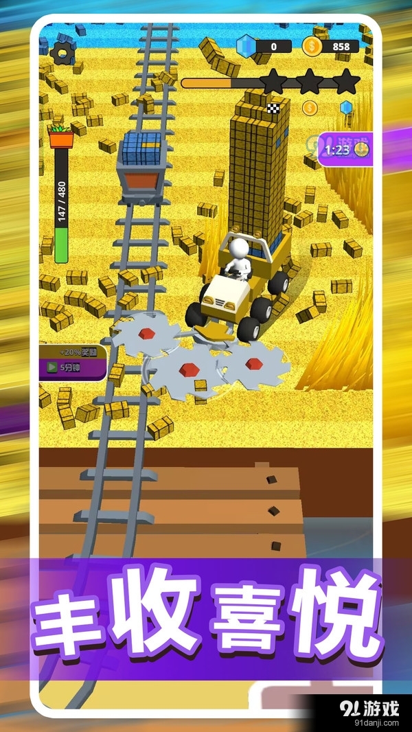 我的开心农场v1.1.8截图5