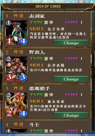 卡牌对决：恶魔之塔v1.4.5截图2