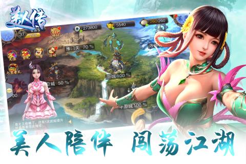 美人传v1.8截图2