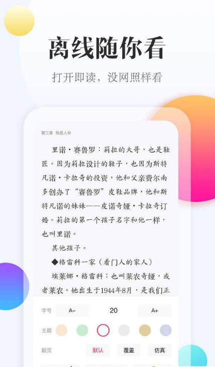 西瓜阅读v1.3.3截图3