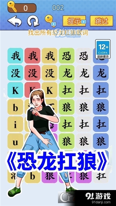 挑战恐龙抗狼手游v1.5截图4