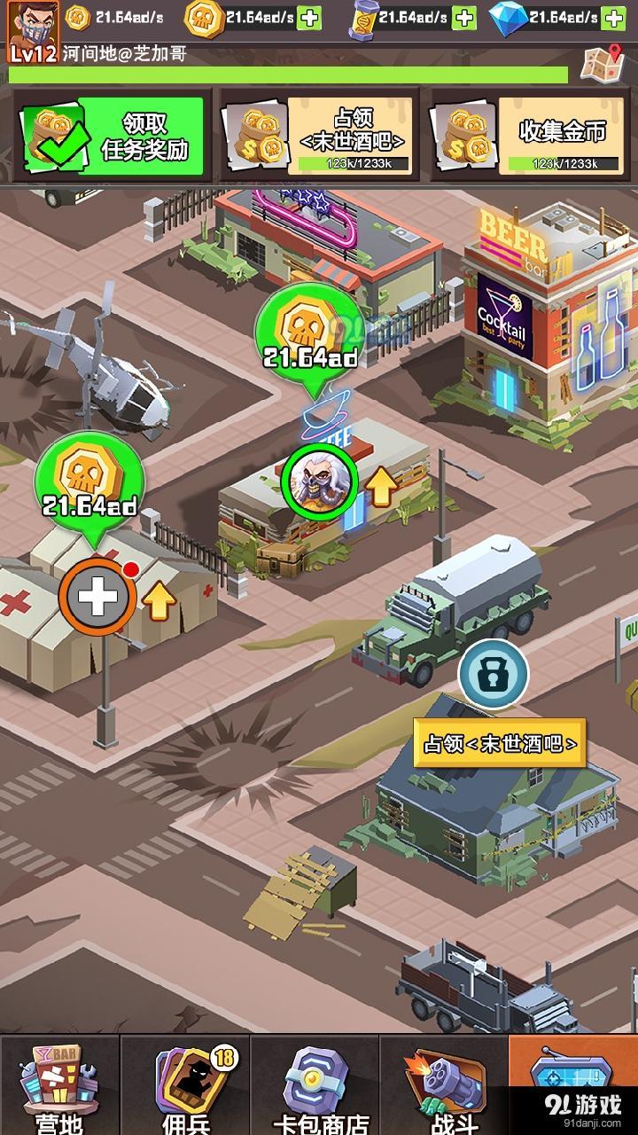 绝处求生v1.0.5截图3