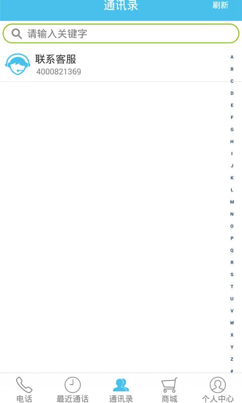 美易通v1.6截图2