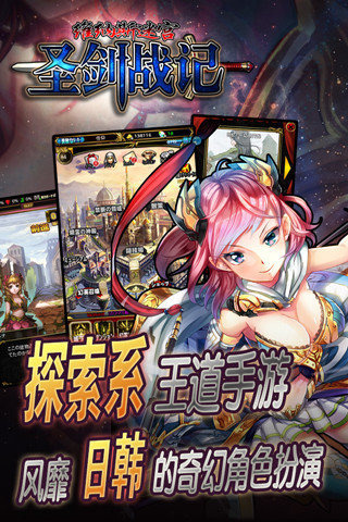 圣剑战记：维纳斯迷宫v1.23.16截图2