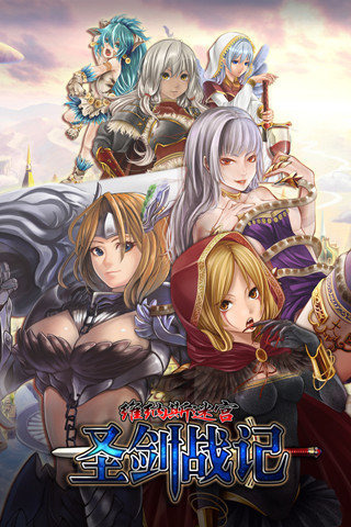 圣剑战记：维纳斯迷宫v1.23.16截图1