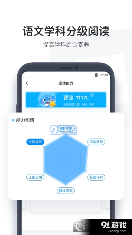 小盒学生本v4.2.85截图3