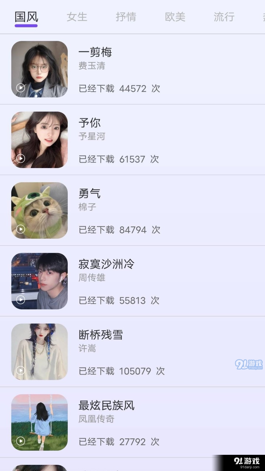 梦琪壁纸v1.20.0.4截图3