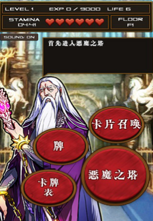 卡牌对决：恶魔之塔v1.4.5截图4