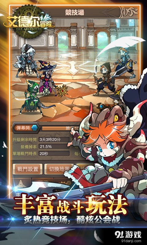 艾德尔冒险v1.6截图1