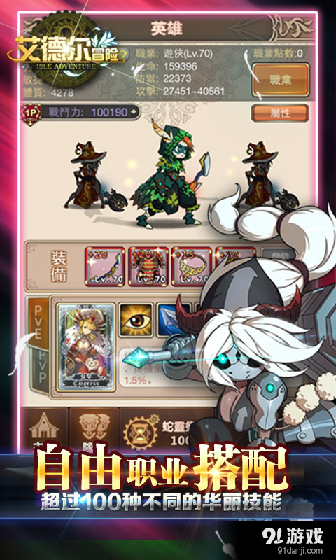 艾德尔冒险v1.6截图3