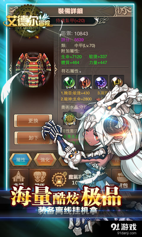 艾德尔冒险v1.6截图4