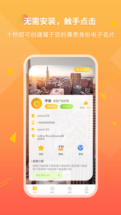 鲜枇杷名片v1.7截图3