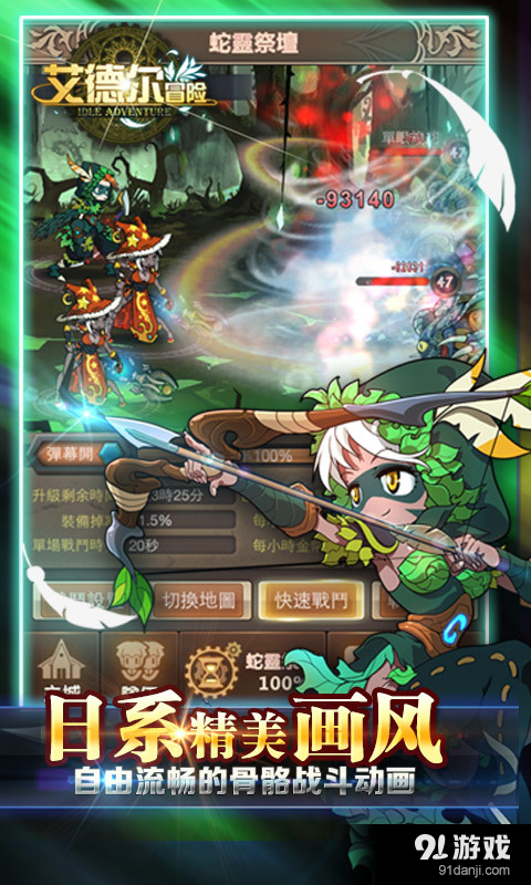 艾德尔冒险v1.6截图2