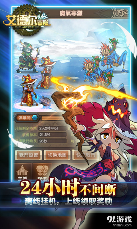 艾德尔冒险v1.6截图5