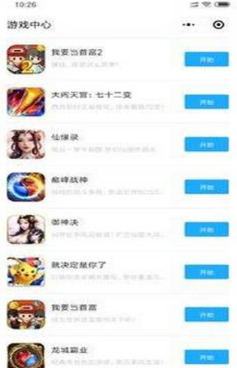 疯玩游戏盒 v3.9.4截图1