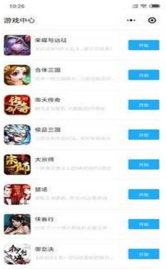 疯玩游戏盒 v3.9.4截图2