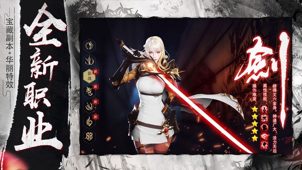 剑斩乾坤福利版v2.12.4截图1