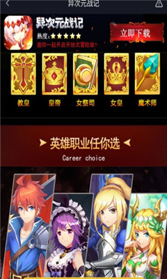 异次元战记v1.3.4截图1