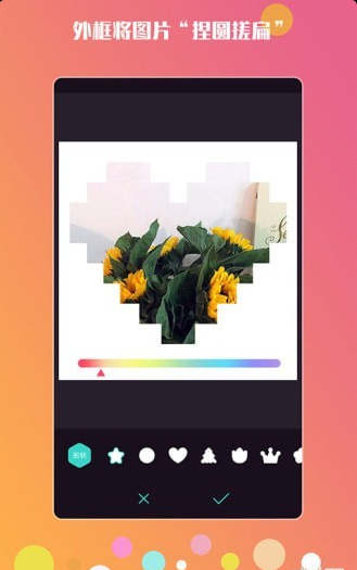 神手自拍v1.3.5截图3