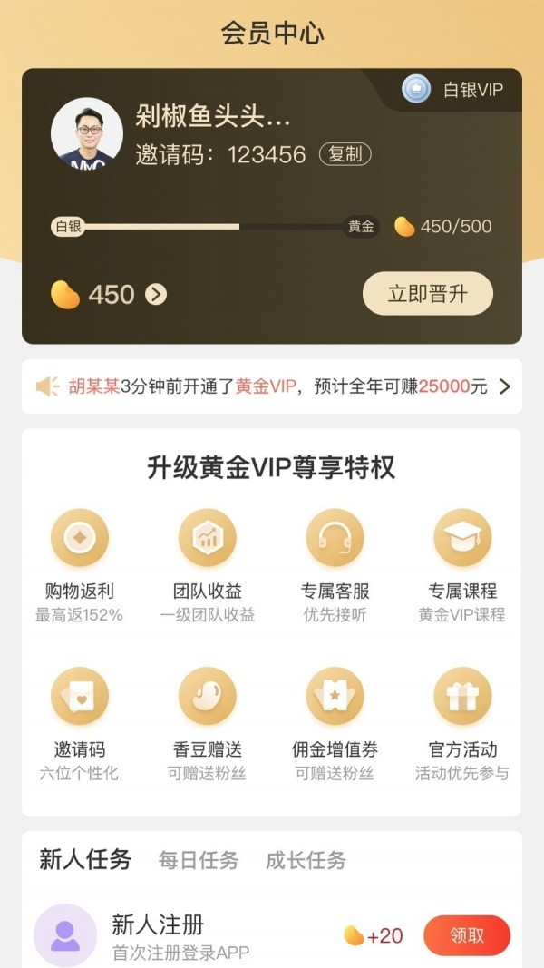 香鼬好货v2.11截图1