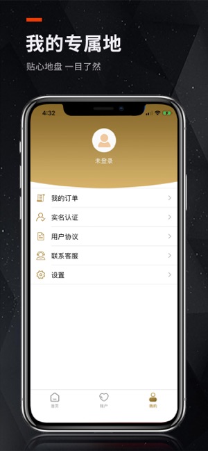 航汇v1.12截图3