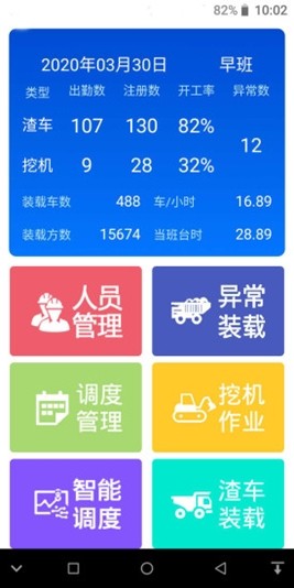 智慧矿场v1.14截图1