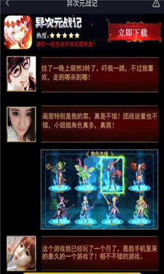 异次元战记v1.3.4截图2