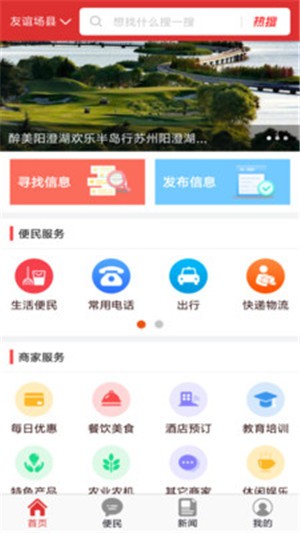 农垦头条v1.15截图2