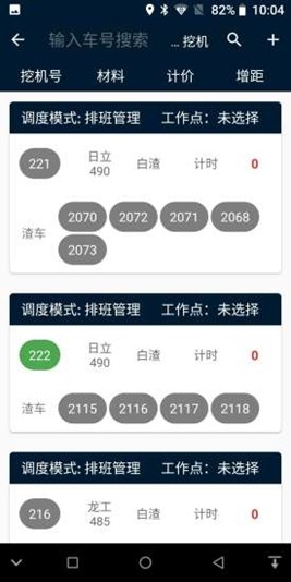 智慧矿场v1.14截图3