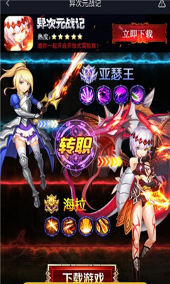 异次元战记v1.3.4截图3