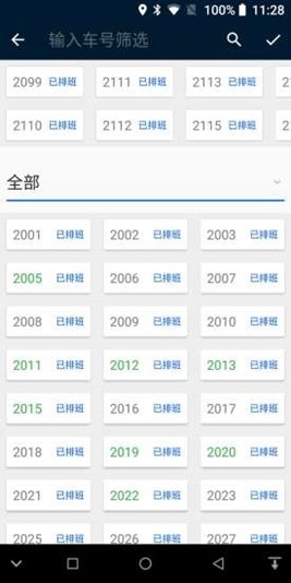 智慧矿场v1.14截图4