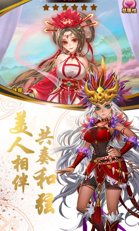 乱戳三国v1.6截图2