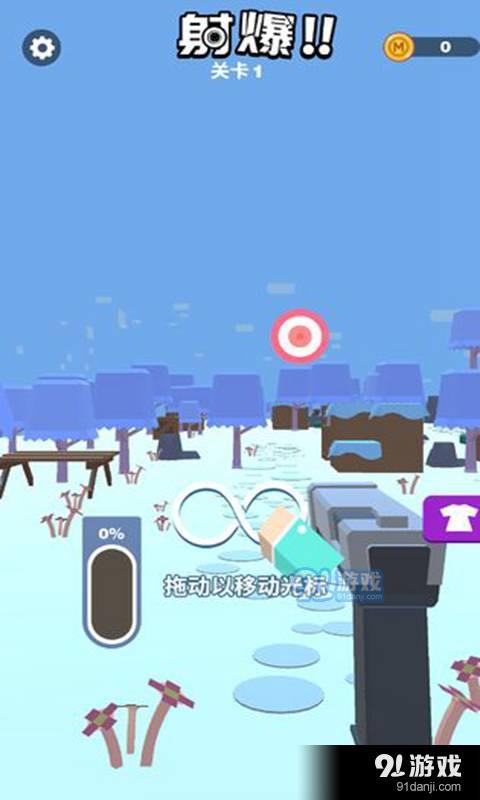 射爆:3D射击v1.0.6截图1