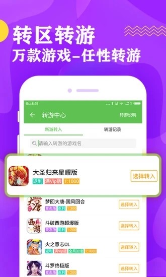 零玖游戏盒子v2.7截图3