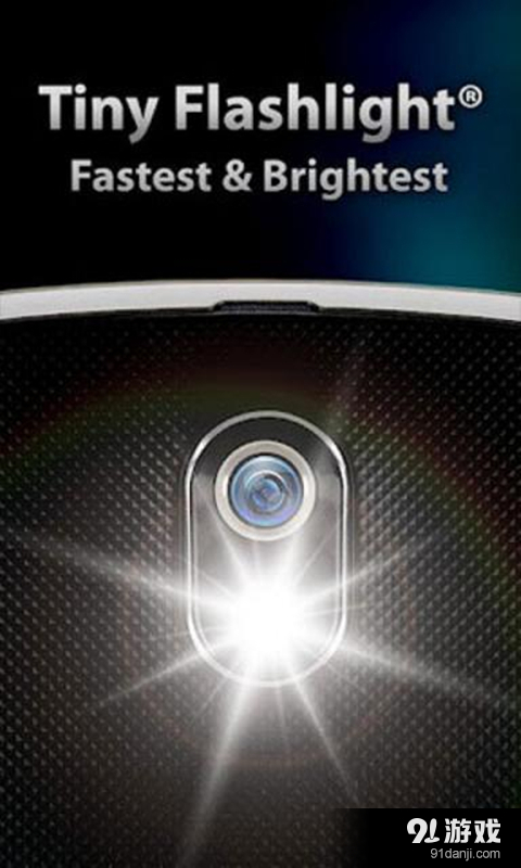 手电筒 Tiny Flashlightv5.5.3截图1