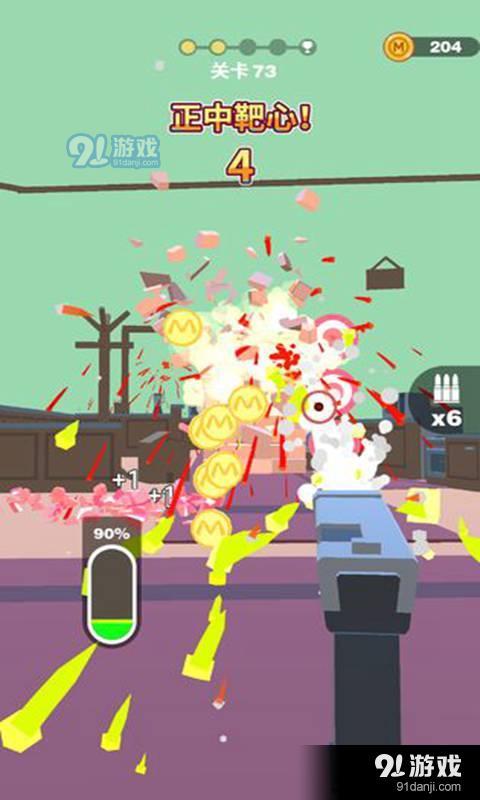 射爆:3D射击v1.0.6截图2