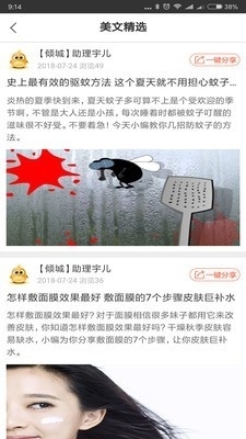 倾城秘密花园v1.19.8截图3