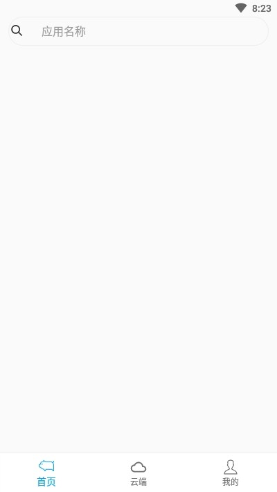 八戒任务v2.6截图4